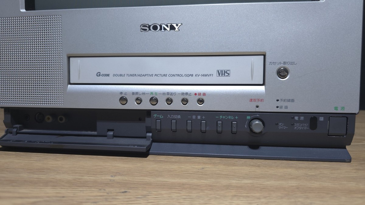 SONYソニー テレビデオ KV-14MVF1 14インチ Trinitron SONYソニー テレビデオ KV-14MVF1 14インチ Trinitron