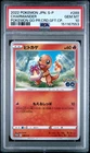 2022 POKEMON JAPANESE S PROMO #289 CHARMANDER PSA 10