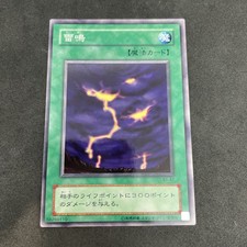 yugioh Raimei B1-47 normal japnese
