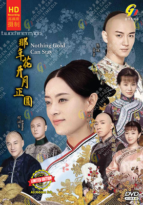 CHINESE DRAMA~Nothing Gold Can Stay 那年花开月正圆(1-74End)English subtitle&All region