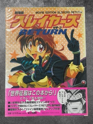 Slayers Return Dragon Magazine - Special Japanese Book