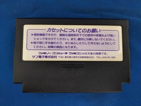 SUNSOFT Batman Famicom software h256_1202