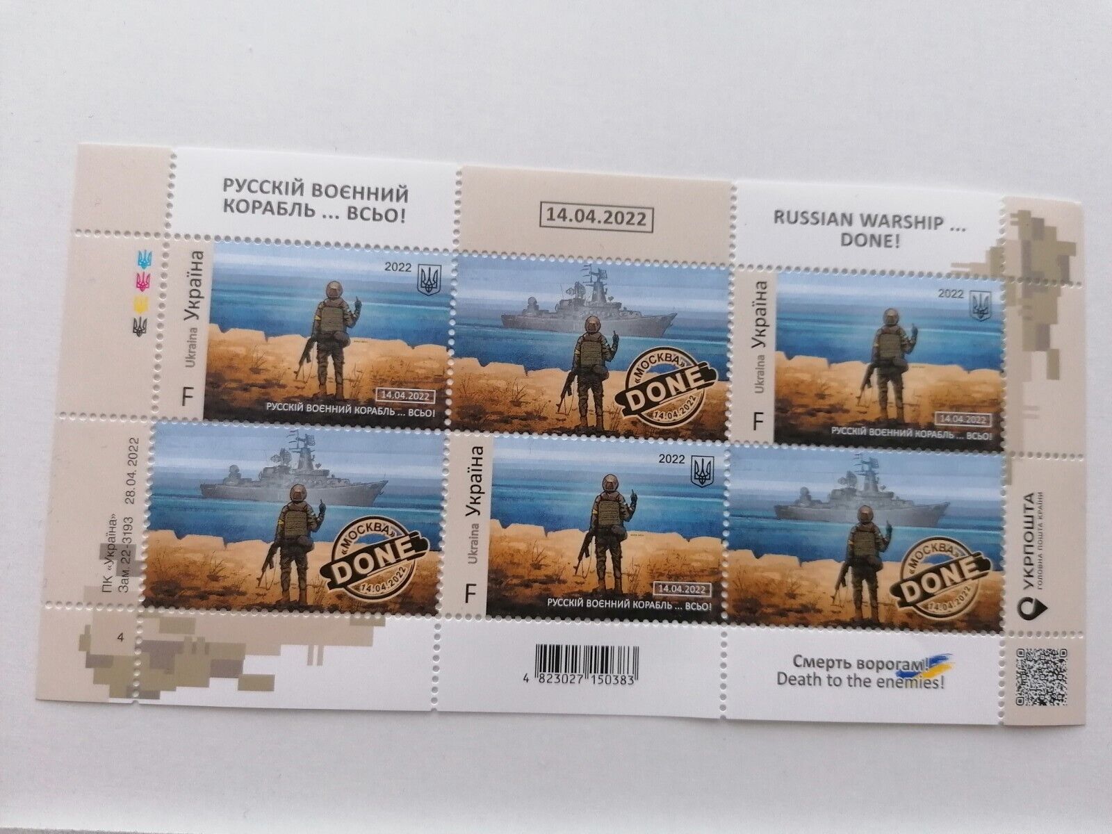 UKRAINE Post Stamp Russian Warship go F**k Yourself DONE Sheet Stamps F