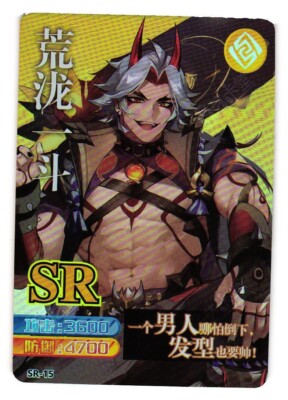MONA SR SR-15-20 Genshin Impact CCG TCG Anime Card