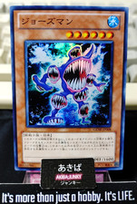 Jawsman Yugioh GENF-JP008 Super Rare Yu-Gi-Oh Konami OCG JAPAN