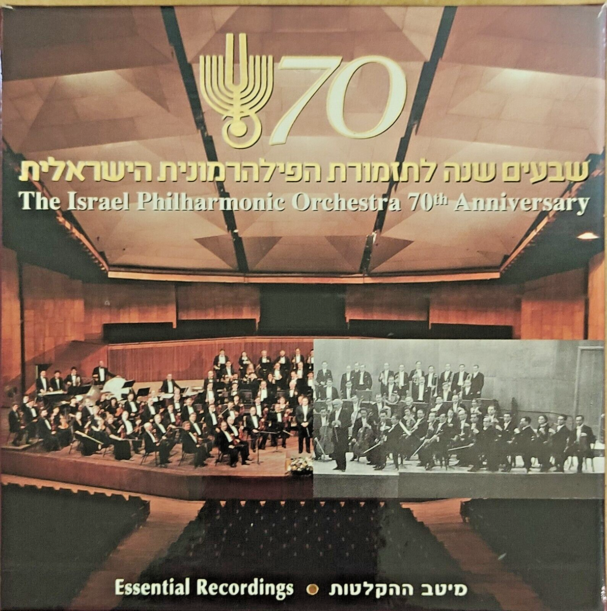 13枚組 THE ISRAEL PHILHARMONIC ORCHESTRA The Israel Philharmonic Orchestra 70th Anniversary: Essential