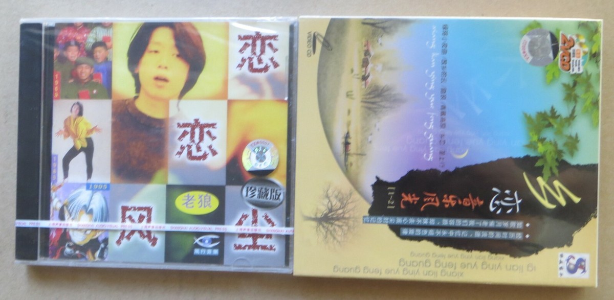 Pick1: 80s 90s Chinese Taiwan Korean Music CD, DVD Pop Singer 腾格