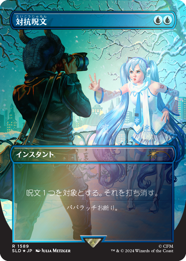 MTG Hatsune Miku: Winter Diva 英語　Foil s-l1200.png