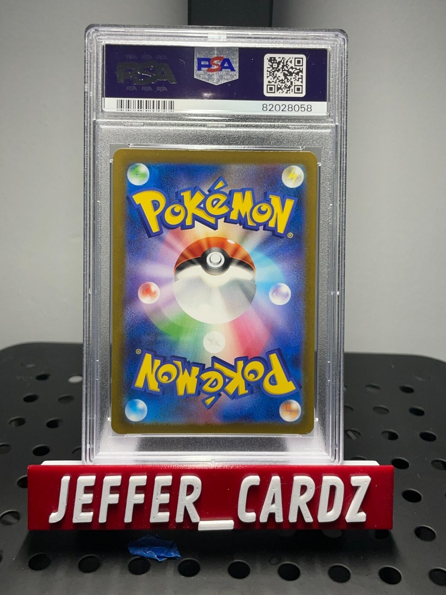 PSA 10 Squirtle 170/165 Art Rare Pokemon Card 151 Japanese PSA 10 Squirtle 170/165 Art Rare Pokemon Card 151 Japanese
