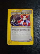 Japanese Pokémon TCG Rocket's Sneak Attack Web Promo Rare 040/048