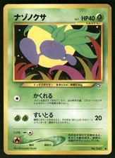 2000 Heavy Played Pokemon Oddish No. 043 Neo Genesis Japanese
