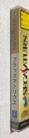 unopened Black Matrix Saturn Japan P2