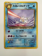 Dark Golduck NO. 055 Uncommon Team Rocket Pokemon Japanese Lightly Played