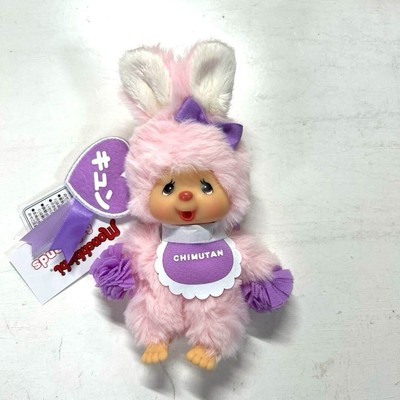 Chimutan Happy Colors Series Keychain Plush Doll Sekiguchi Monchhichi friend New