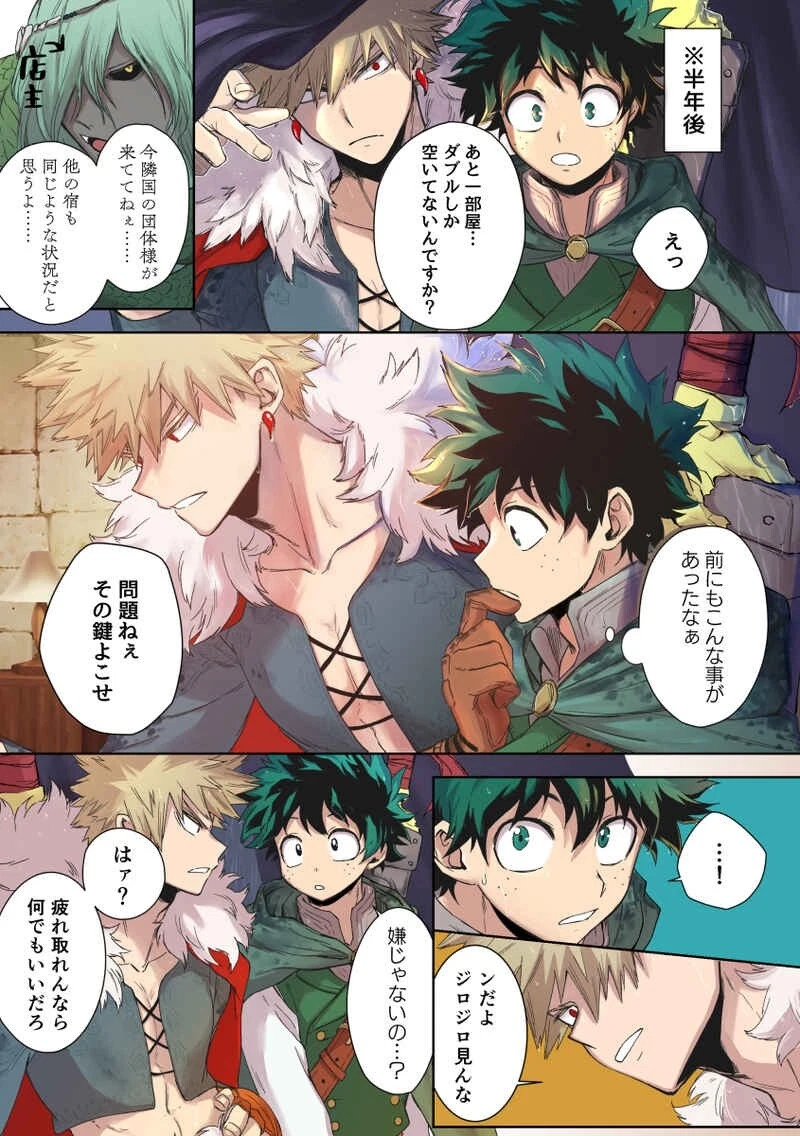 NEW Yaoi My Hero Academia Bakugou Deku Doujinshi Doujin BakuDeku Boku No |  eBay