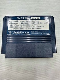 Namco Famista 89 Opening Version Famicom Baseball Game