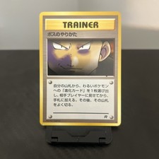 Japanese The Boss's Way - Team Rocket - Uncommon Pokemon Card - EXCELLENT