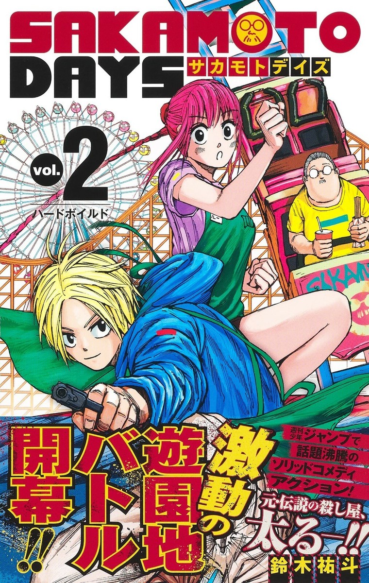 SAKAMOTO DAYS Vol. 2 Jump Comics Japanese Shonen Manga Comic