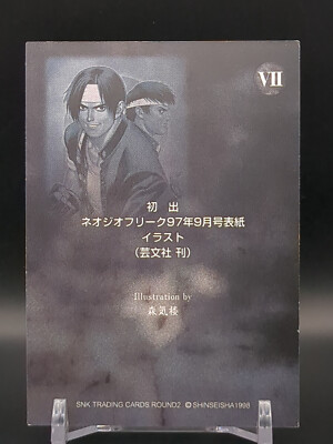 Kyo Kusanagi Shingo Yabuki #VII The King of Fighters 97 KOF SNK