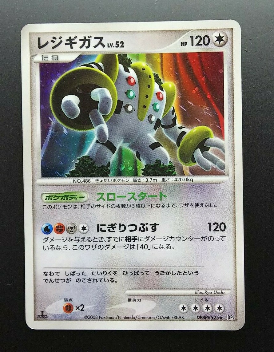 Pokemon Japanese Card Holo Rare Regigigas Lv.52 Nintendo 1st