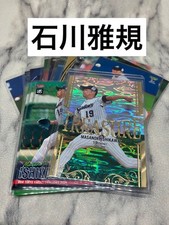 [OBO/MSG]  Masanori Ishikawa 16 Pieces Set