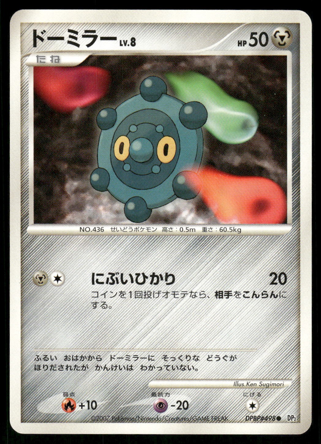 2007 Light Played Pokemon Bronzor DPBP#498 Secret of the Lakes DP2 Japanese