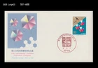 Medicine,International Diabetes Federation Congress,Disease,Japan 1994 FDC,Cover