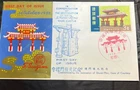 1958 Japan Restoration Of Shorei-Mon, Shuri Castle