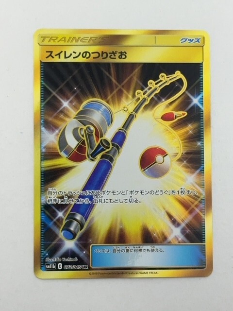 結城 美柑 SP PSA10 PSA 10 Mimikyu AR 341/190 SV4a Shiny Treasure ex 2023