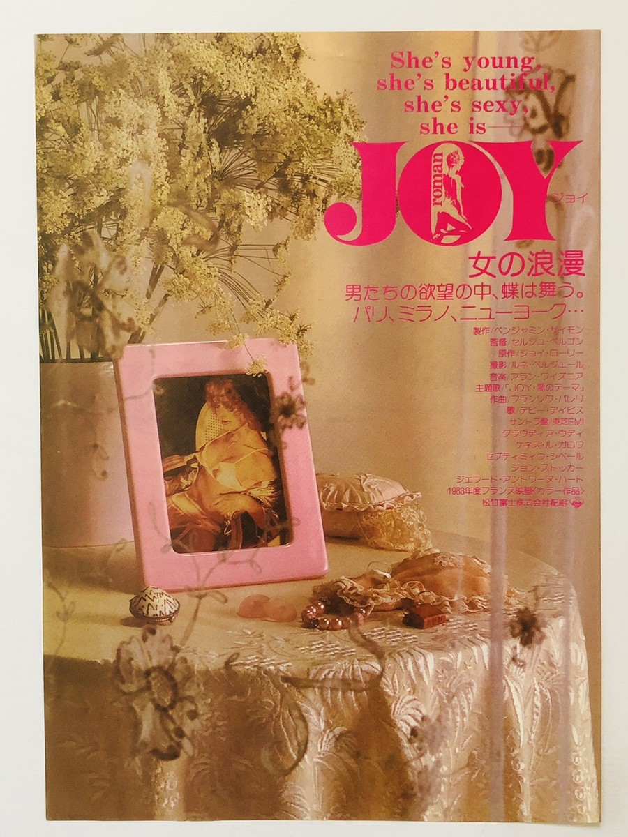 ポスター Rascal Joy 1983 Claudia Udy Serge Bergon JAPAN CHIRASHI movie flyer