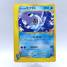 Misty's Lapras 057/141 VS Series 1st Edition Pokemon Card Japanese Nintendo 2001
