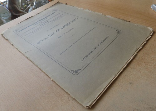 Russian book. Judaica. Letter from the Francoists in 1800. M. Vishnitzer. 1914 - Picture 3 of 11