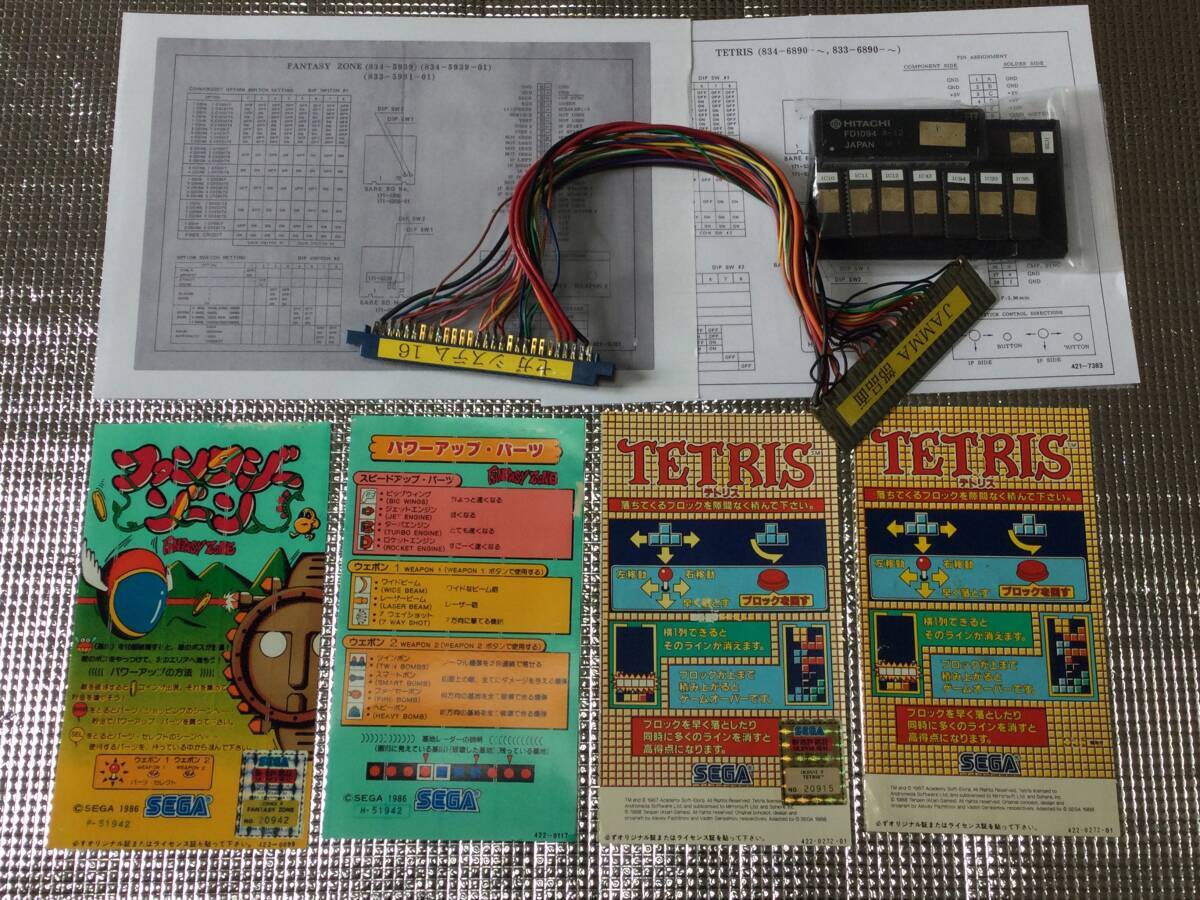SEGA System 16A.Fantasy Zone Bonus Tetris Custom Battery SEGA System 16A.Fantasy Zone Bonus Tetris Custom Battery