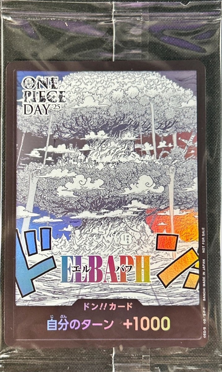 ELBAPH ONE PIECE DAY25　入場特典　２枚セット　ドンカード ELBAPH ONE PIECE DAY25 入場特典 2枚セット ドンカード - メルカリ