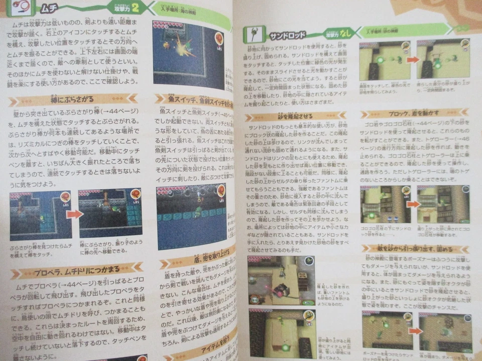 LEGEND OF ZELDA Daichi no Kiteki Perfect Guide DS Book Japan EB04 SeeCondition - Image 4 of 4