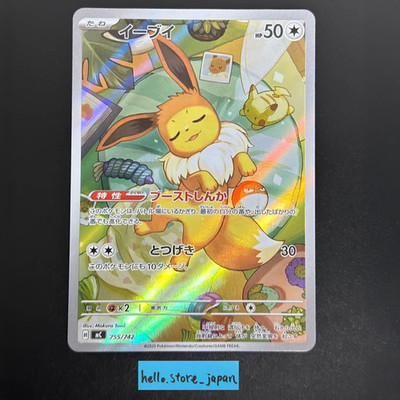150イーブイ755/742 psa9 Eevee AR 755/742 Mega The Start Deck 100 Pokemon Card Game