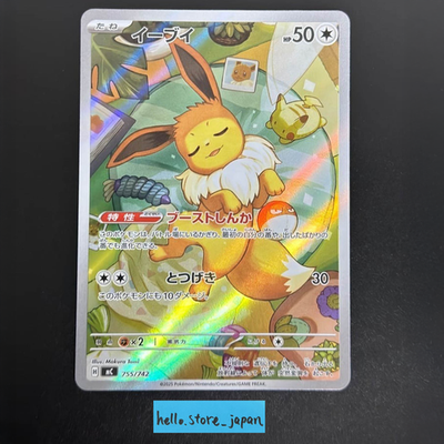 Eevee AR 755/742 Mega The Start Deck 100 Pokemon Card Game
