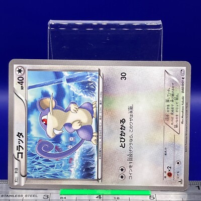 Rattata Pokemon Card 1st Ed 2012 040/051 BW8 Nintendo TCG Japanese