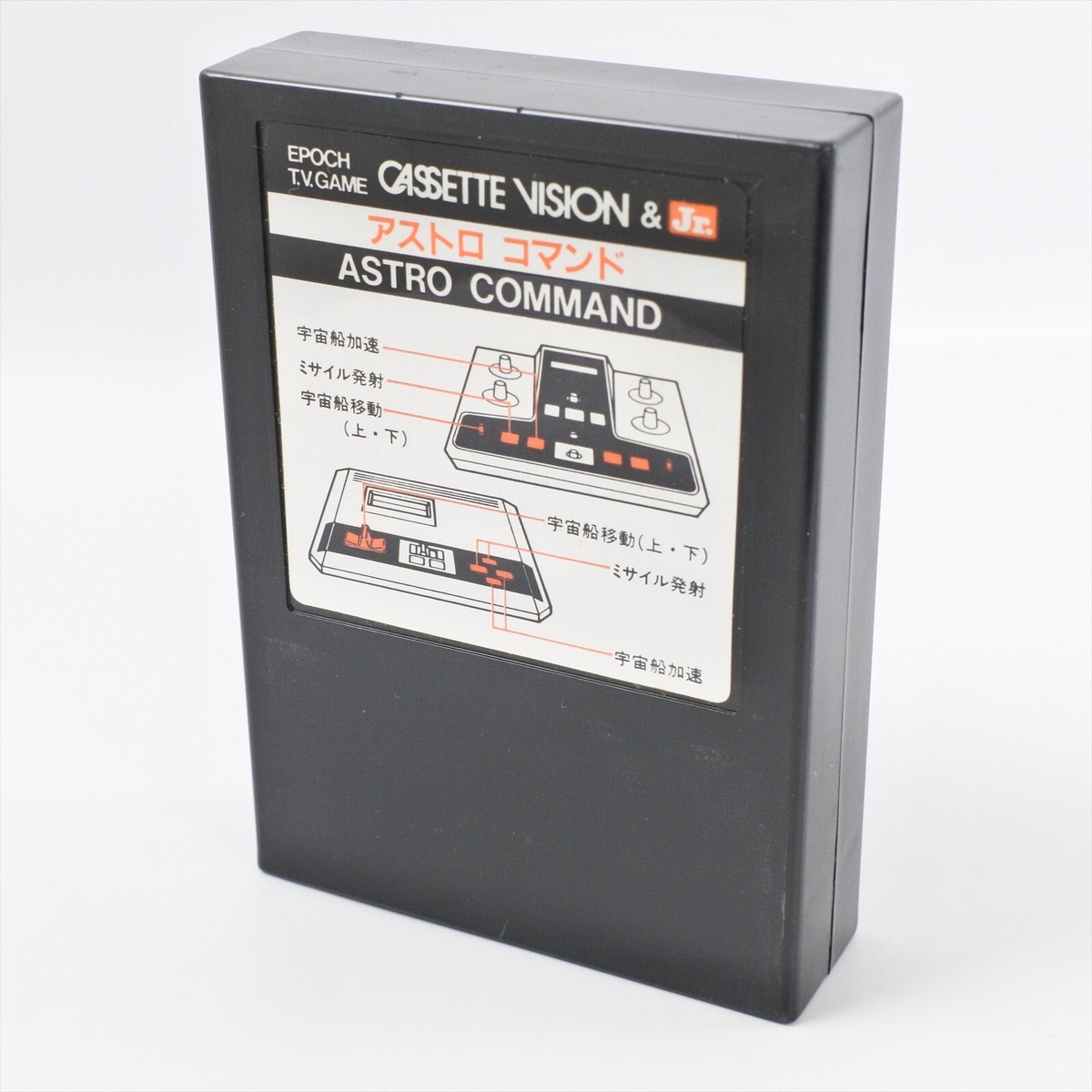 美品】アストロコマンド カセットビジョン9 ASTRO COMMAND