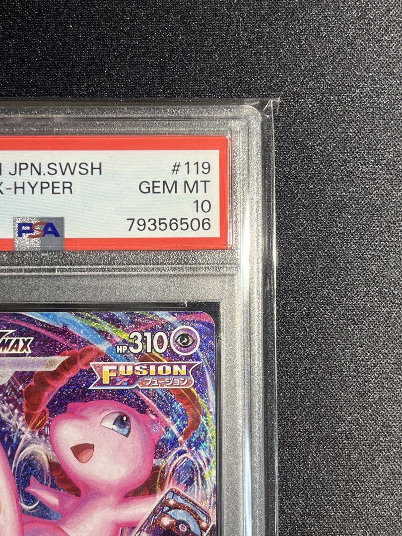 Miu Vmax Sa Hr Psa10 | eBay Miu Vmax Sa Hr Psa10 | eBay