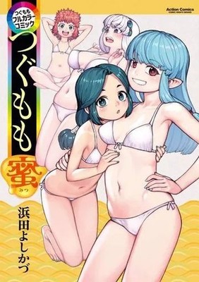 USED Tsugumomo Official Guide+Momo+Mitu Full Color Edition 3 Set Japanese Manga