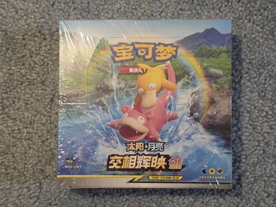 Pokemon Simplified Chinese Sun & CSM2a Moon Expansion ''MU'' Booster Box Brand New