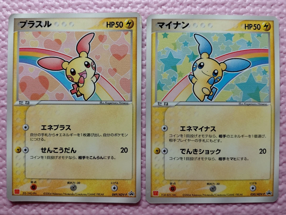 Plusle Minun In Pokémon Individual Trading Cards for sale | eBay