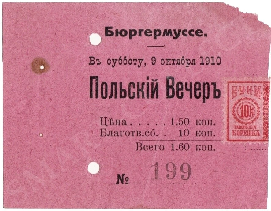 Cultures, Ethnicities Used Postal History Russian & Soviet Union Stamps