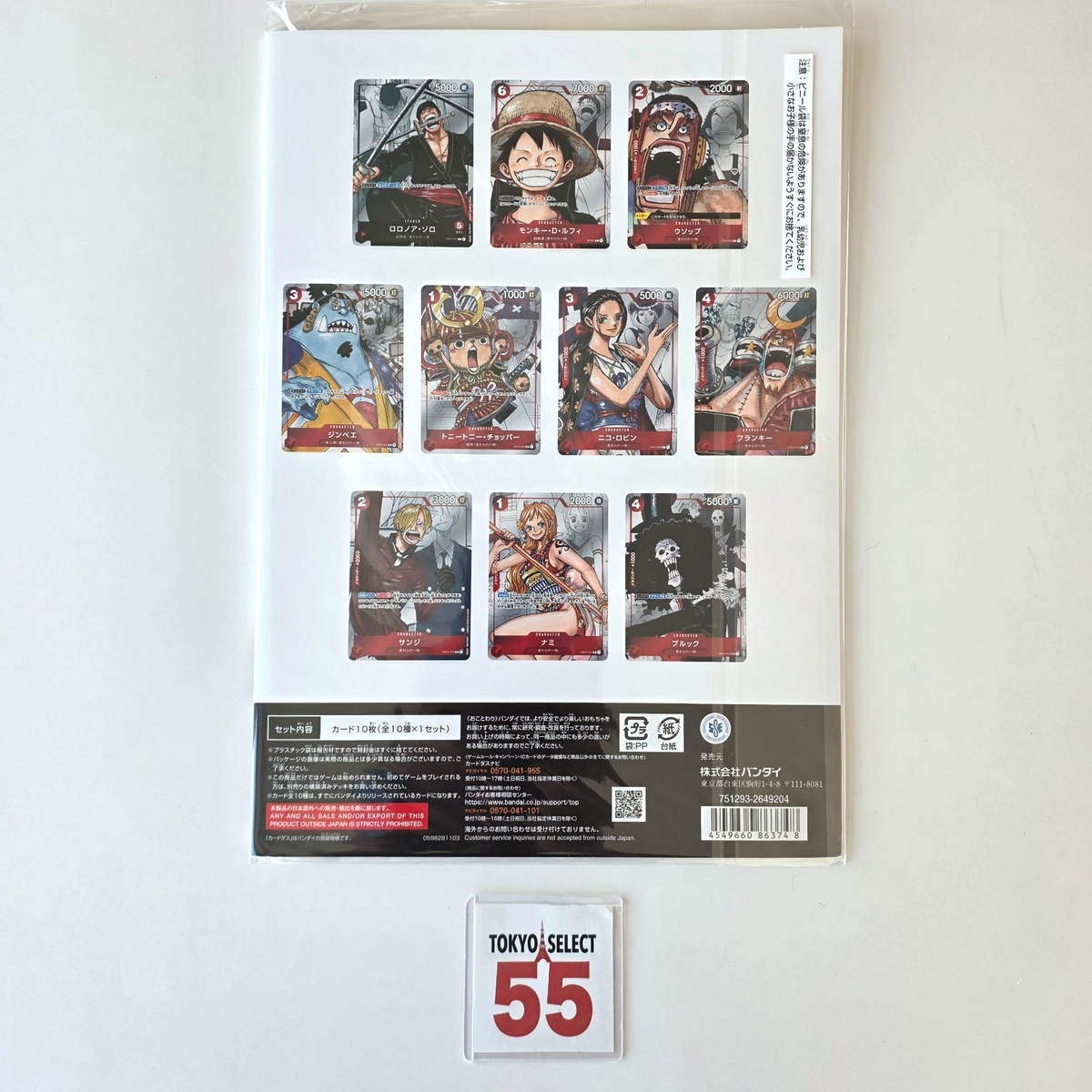 ONE PIECE Card Game Premium Card Collection 25th Anniversary