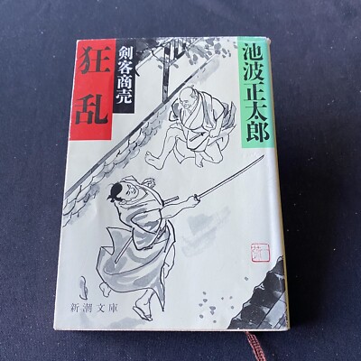 【非売品】Executive Book Summary／知恵が詰まった10冊 Hiroshige. One Hundred Famous Views of Edo (Bibliotheca