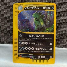 Tyranitar 071/087 Wind from the Sea for sale | eBay