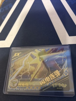 Pokemon Elf Baby V2 Zapdos EX  JLBB-EX-10