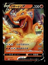 Charizard VMAX #2 Prices | Pokemon Japanese Charizard VMAX Starter