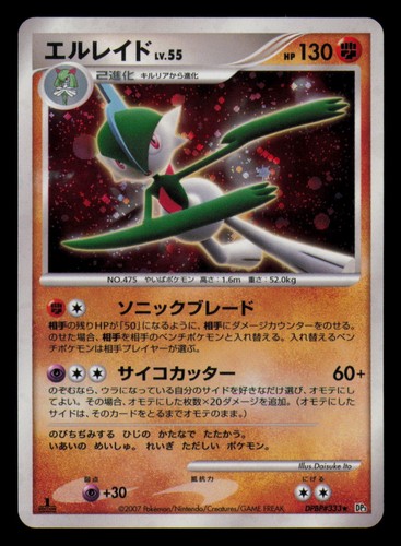Gallade DPBP#333 Rare Shining Darkness Pokemon Japanese 1st Edition Holo NM